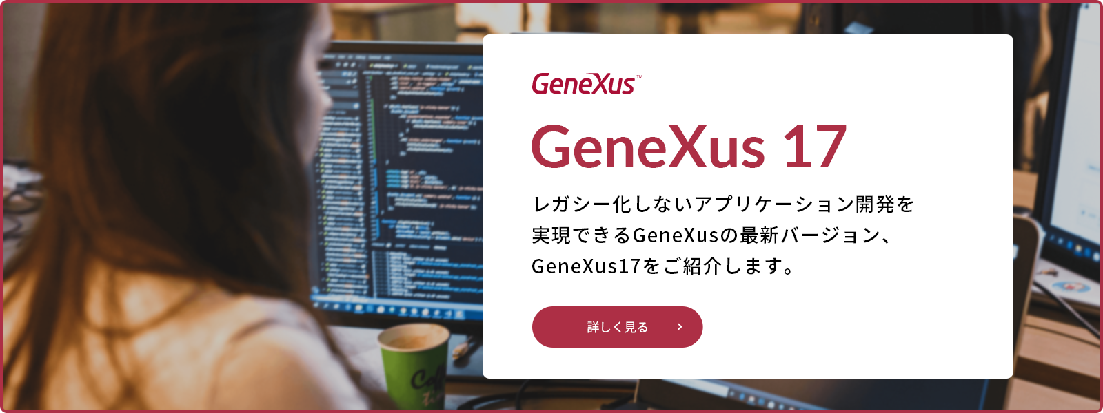 GeneXus17